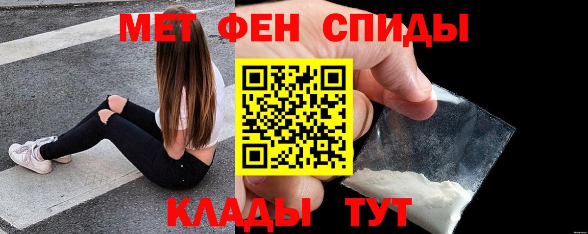 АМФЕТАМИН Premium Волжск