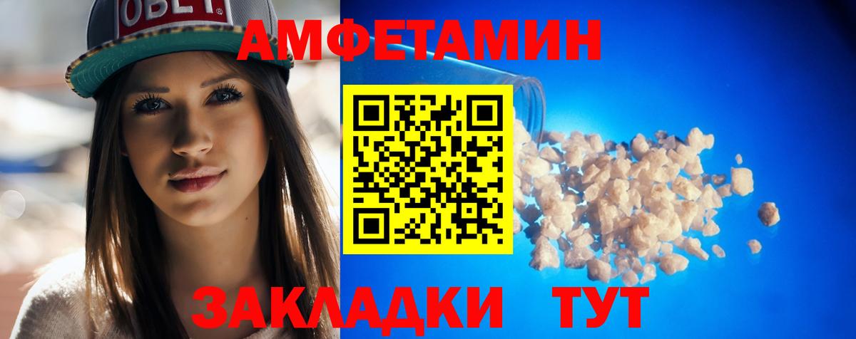 Амфетамин  АМФЕТАМИН  Вход с VPN  Амфетамин Premium  Волжск 