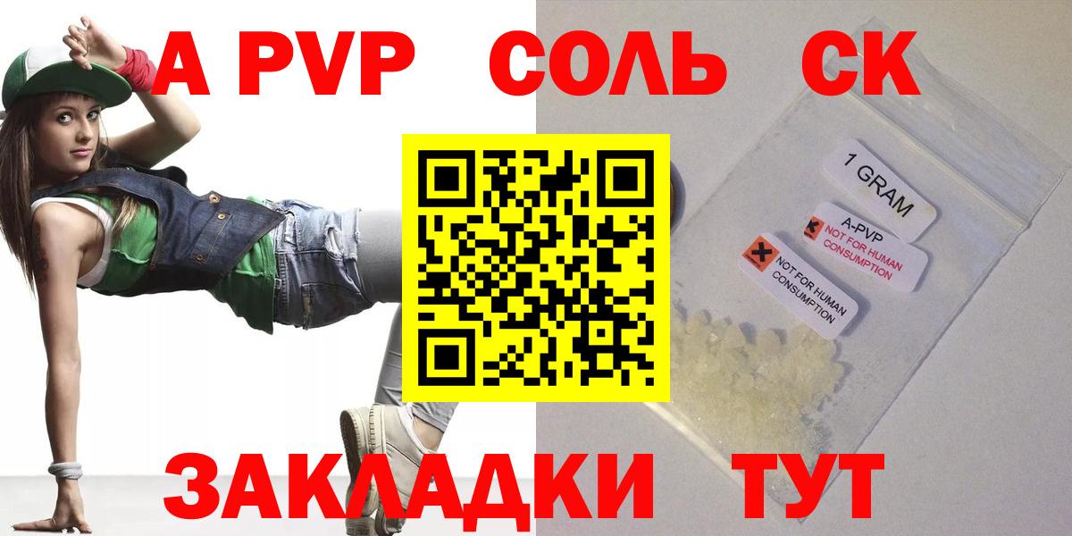 А ПВП  Alpha PVP Crystall  Волжск  Alpha-PVP крисы CK 