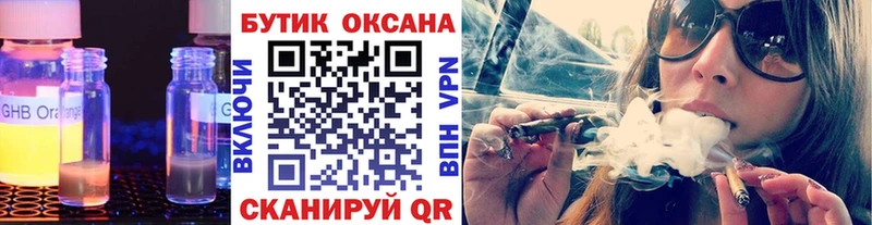 БУТИРАТ Butirat  Волжск 
