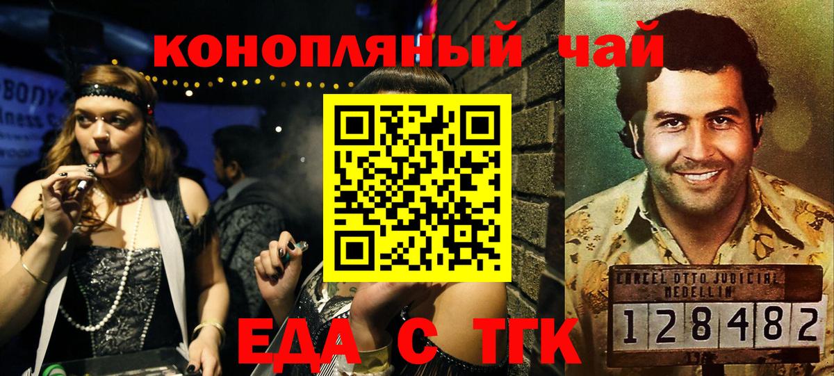 Canna-Cookies марихуана Волжск