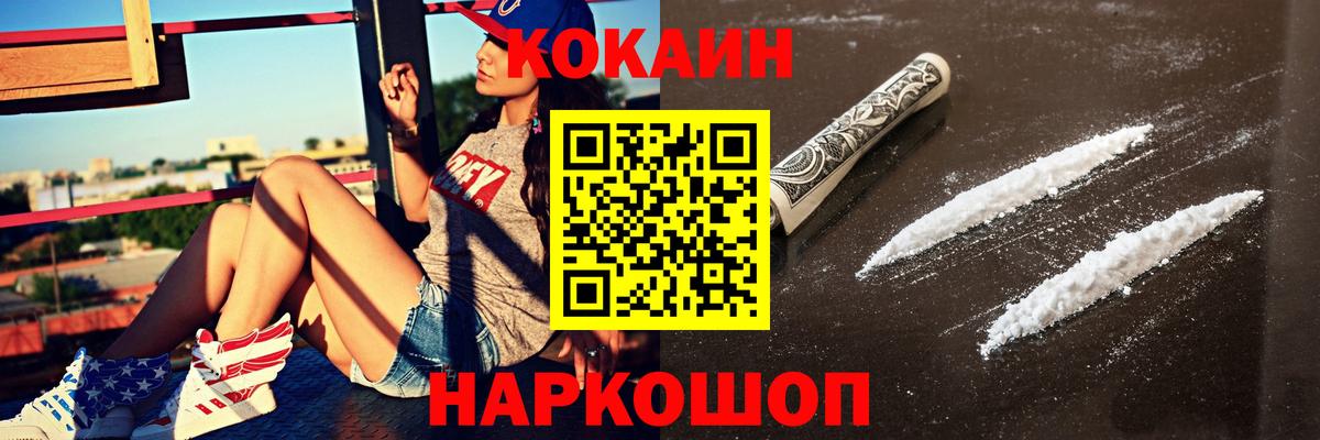 КОКАИН  Волжск  КОКАИН Боливия  Cocaine FishScale 