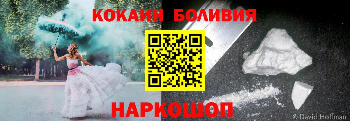Волжск  Cocaine 98%  Вход с VPN 