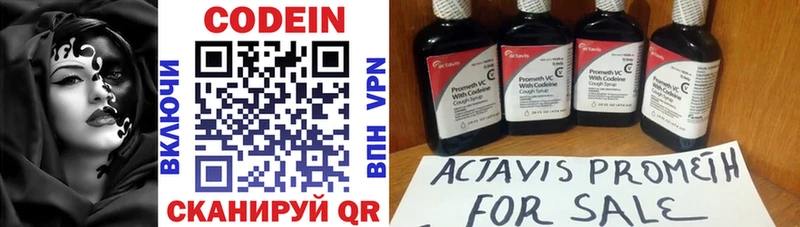 Codein Purple Drank  купить  сайты  Волжск 