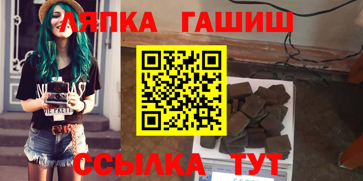 ГАШ убойный  Вход с VPN  Гашиш  Волжск 