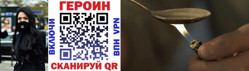 ГЕРОИН белый цены Волжск