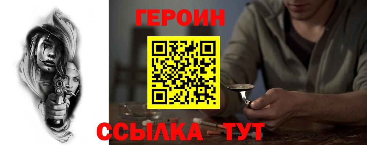 ГЕРОИН  ГЕРОИН афганец  Вход с VPN  Волжск 