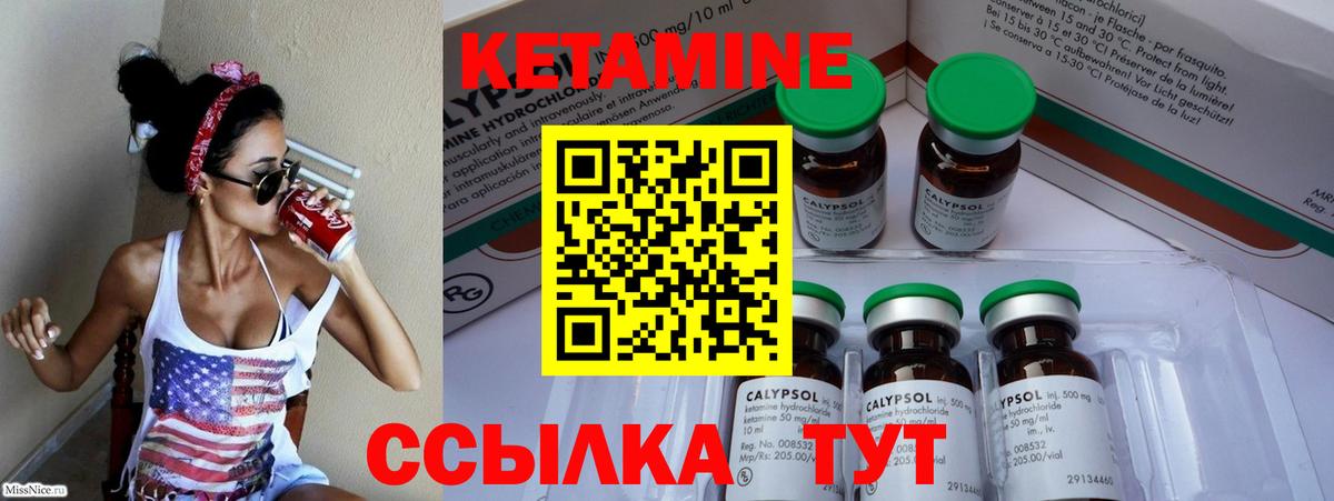 КЕТАМИН VHQ  КЕТАМИН VHQ  Вход с VPN  Волжск 