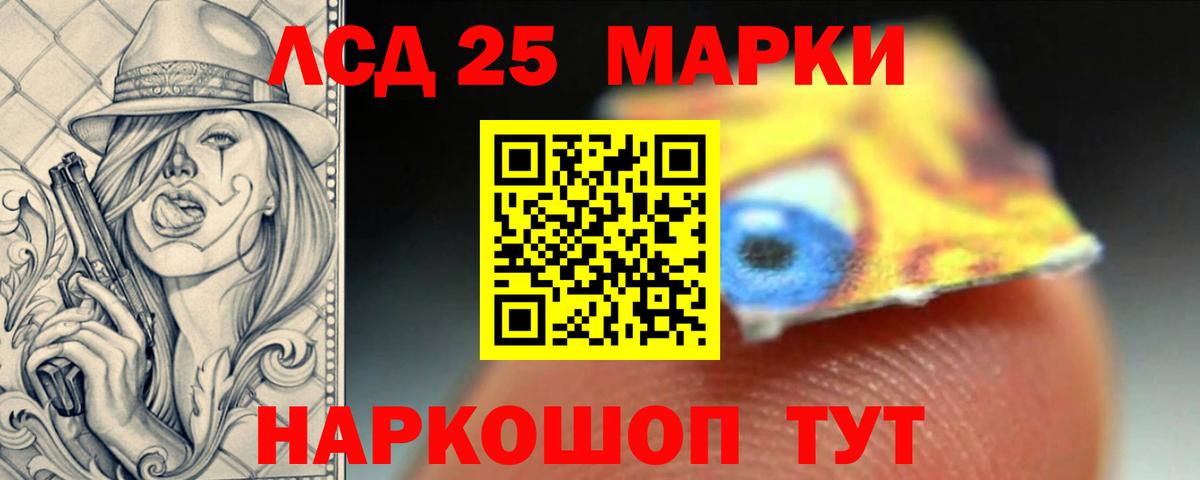 Волжск  ЛСД экстази кислота  Вход с VPN 