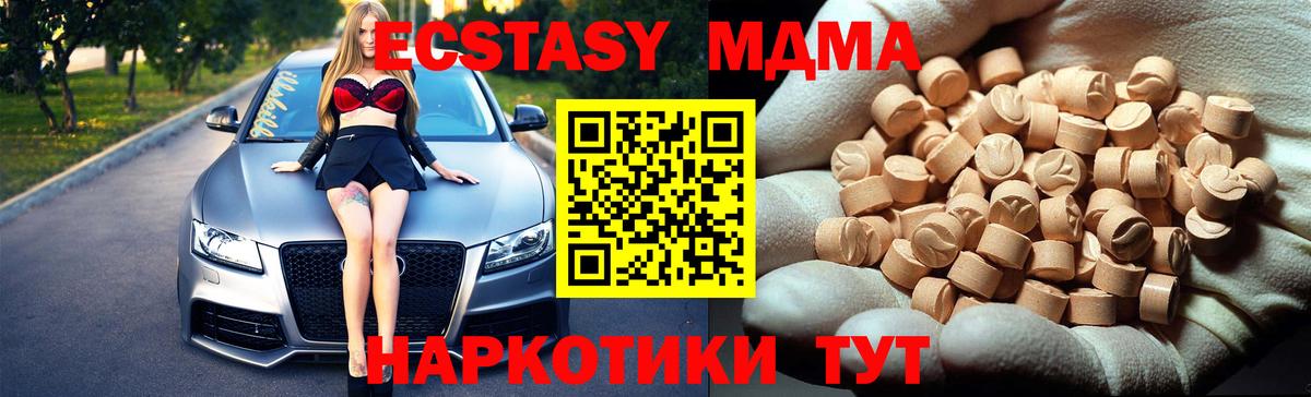 Волжск  МДМА молли  МДМА crystal  Вход с VPN 
