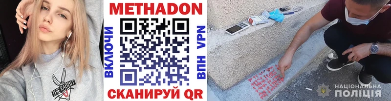 МЕТАДОН кристалл  цены наркотик  OMG зеркало  Волжск 