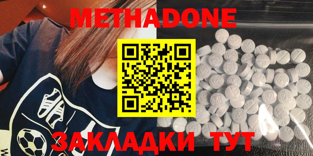 блэк спрут ONION  это Telegram  Вход с VPN  Волжск  МЕТАДОН мёд  Метадон VHQ 