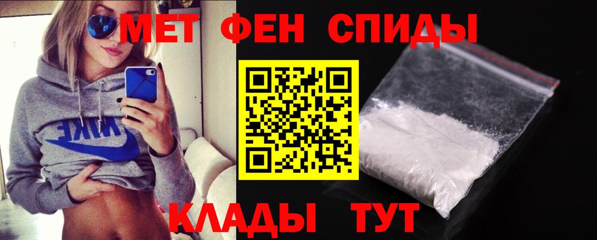 Первитин мет  Вход с VPN  Волжск 