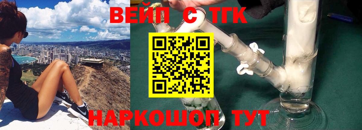 ТГК концентрат  Вход с VPN  Волжск  Дистиллят ТГК Wax 
