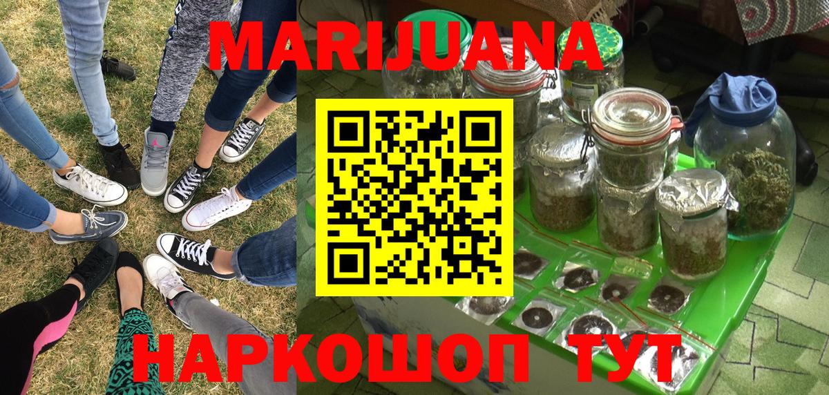 Бошки Шишки LSD WEED Волжск