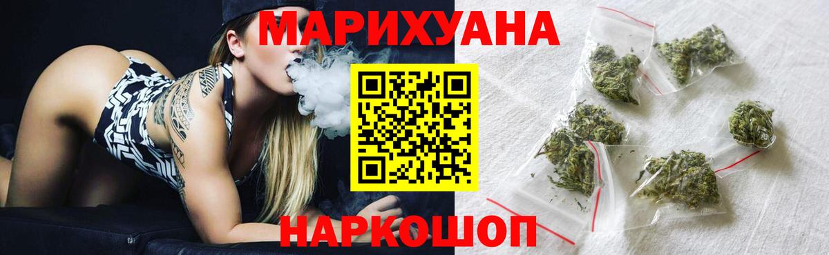 Каннабис LSD WEED Волжск